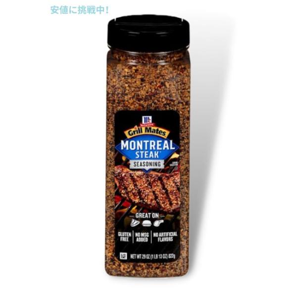 【並行輸入品】マコーミック グリルメイツ モントリオールステーキ シーズニング 822g McCormick Grill Mates Montreal Steak Seasoning 29oz