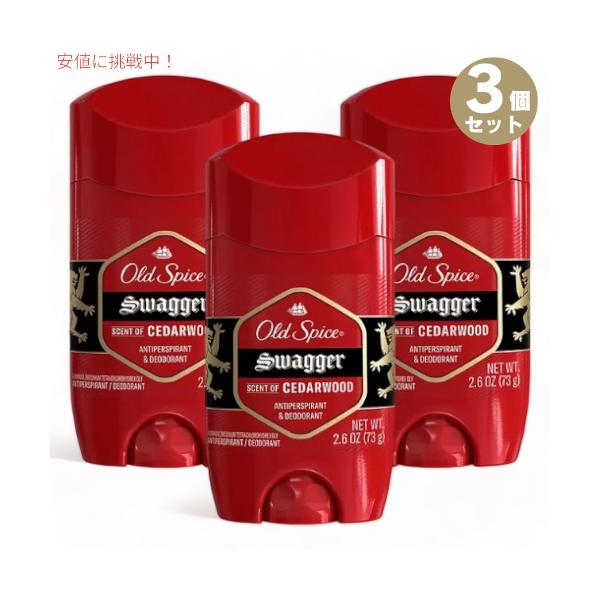 スティックタイプのデオドラント