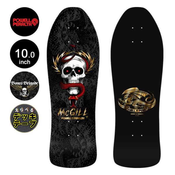 POWELL（パウエル） パウエル・ペラルタ POWELL PERALTA スケボー