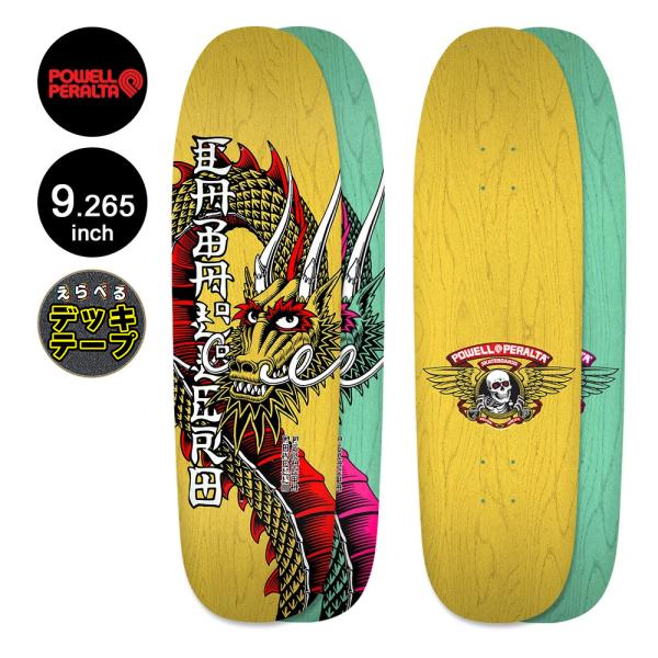 POWELL PERALTA パウエル・ペラルタ スケボー デッキ 9.265 CABALLERO