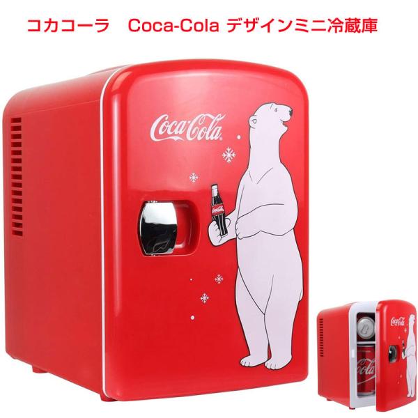 コカコーラデザインミニ冷蔵庫 KWC-4