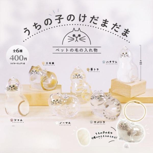 小さな装飾品猫の毛皮の収納ペンダント透明容器手作りデザインスタイリッシュなキーホルダーかわいい猫の形の DIY アクセサリー