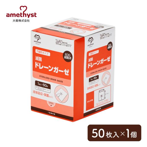 ■特長・不織布ガーゼタイプ・切込み入・1枚ずつ包装・滅菌済で衛生的■入数50枚入■折り上がりサイズ7.5cm×7.5cm約15cm×22cmのガーぜを2枚重ねて12層になるように折りたたんでいます。(12プライ)■使用例【看護・介護】・ドレ...