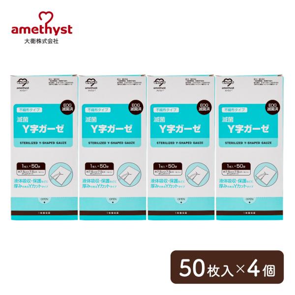 ■特長・不織布ガーゼタイプ・切込み入・1枚ずつ包装・滅菌済で衛生的■入数50枚入■折り上がりサイズ7.5cm×7.5cm約15cm×30cmのガーぜを2枚重ねて16層になるように折りたたんでいます■使用場面●看護・介護・ドレーン用・気管切開...