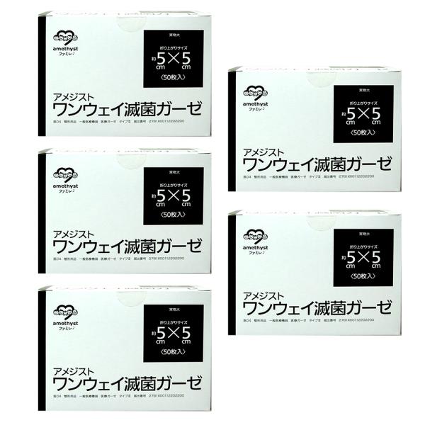 ■特長・肌にやさしい綿100％・1枚ずつ滅菌してあり、衛生的・処置に使いやすいように折りたたんでいます・乱糸が出ないように端を折りたたんでいます・滅菌済で1枚ずつ衛生的に包装■折り上がりサイズ5×5cm 12プライ■入数50枚(1枚×50袋...