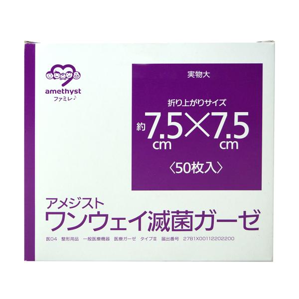 ■特長・肌にやさしい綿100％・1枚ずつ滅菌してありますので、衛生的で安心・処置に使いやすいように折りたたんでいます・乱糸が出ないように端を折りたたんでいます・滅菌済で1枚ずつ衛生的に包装■折り上がりサイズ7.5cm×7.5cm 12プライ...