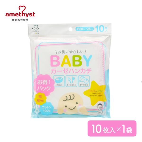 ■特長・お肌にやさしいコットン100%・蛍光染料は一切使用しておりません・赤ちゃんの沐浴、お肌のお手入れ、食べよごれや、おでかけなどに■サイズ28cm×28cm■素材綿100％■入数10枚入■用途・赤ちゃんのお肌やお口まわりに・赤ちゃんの沐...