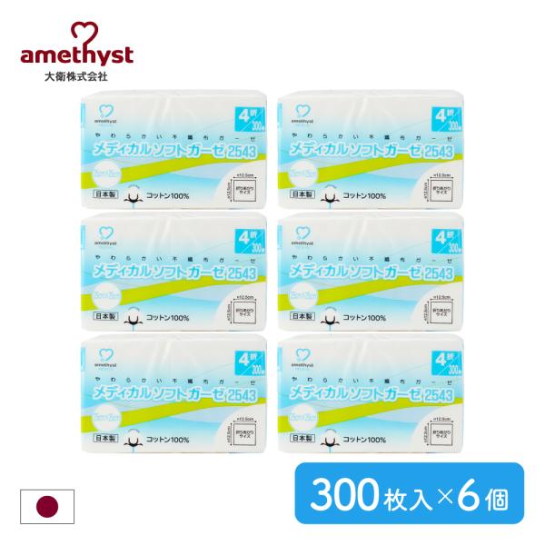 amethystwebshop_16019x6