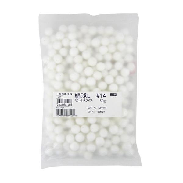 ■特長毛羽立ちを抑えたリントレスタイプ脱落繊維が少なく、創傷部に綿残りしにくいです綿球どうしが絡み合わない設計■サイズ綿球直径:1.4cm■内容量50g(約304球)■販売名 アルファボールL■一般医療機器 コットンボール■届出番号 ２７B...