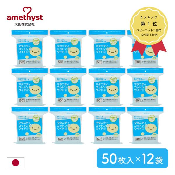 ■特長・8cm×16cmのワイドタイプ・お肌にやさしいふんわりやわらか天然コットン100%使用・不織布シート(コットン100%)で天然コットン100%をサンド　毛羽立ちにくく、お肌に繊維残りにくい・繊維製品の国際規格「エコステックスタンダー...