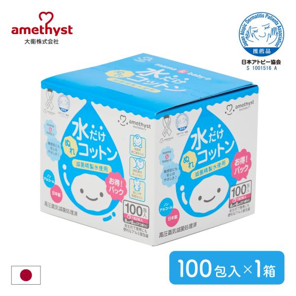 ■特長・「ホワイトリボン運動」推進　滅菌精製水(パイロジェンフリー水)だけを使用・大きく拭きやすいサイズ　・1包ずつ密封しており、衛生的で携帯にも便利・高圧蒸気滅菌処理済・信頼性の高いアルミ包装・天然コットンを使用・パイロジェンフリー水とい...