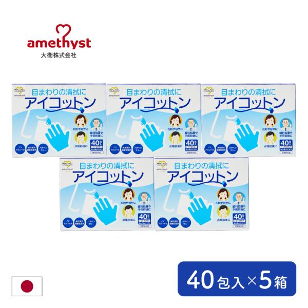 ■特長・医薬部外品・1包ずつ密封しており、衛生的で携帯にも便利・高圧蒸気滅菌処理済・信頼性の高いアルミ包装・天然コットンを使用・清浄綿・高圧滅菌処理・ノンアルコール・ベンザルコニウム塩化物0.01％溶液■脱脂綿サイズ8cm×4cm 2折■入...