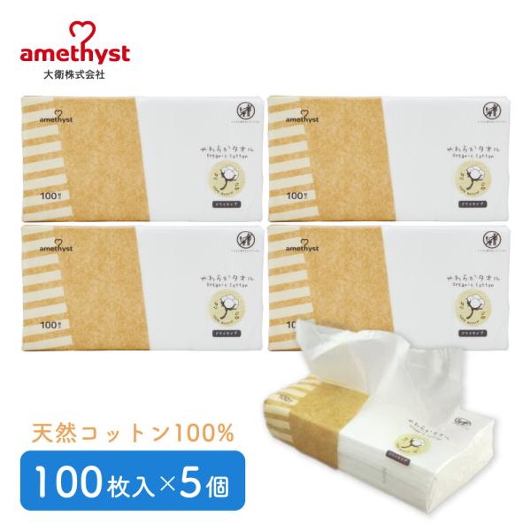 ■特長・不織布ガーゼ・みんなにやさしいお肌ふき・ふんわりやわらか天然コットン100%・水にぬらしても破れにくく、毛羽立ちもありません・バインダー(接着剤)不使用で、お肌に安全・紙より優れた吸水性(水・油)・毛羽立ちにくく、繊維残りが少ない・...