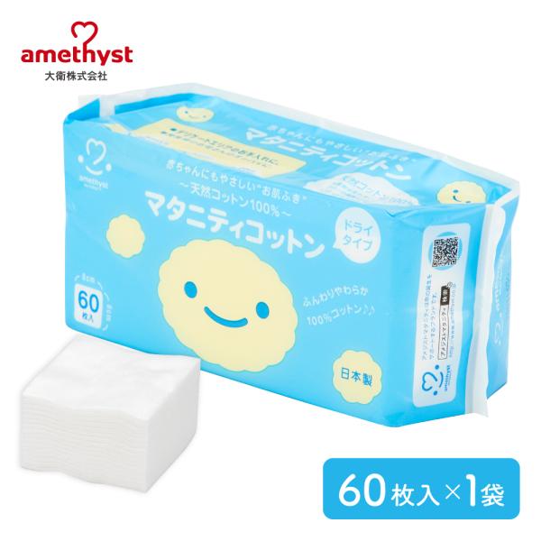 ■特長・素材はふんわりやわらか天然コットン100%を使用・お母さんや赤ちゃんのお肌にやさしいやわらかな肌ざわり・毛羽立ちにくい加工により、お肌に繊維残りにくい・使いやすい8cm×8cmの手のひらサイズ・赤ちゃんにやさしいお肌ふき■サイズ8c...