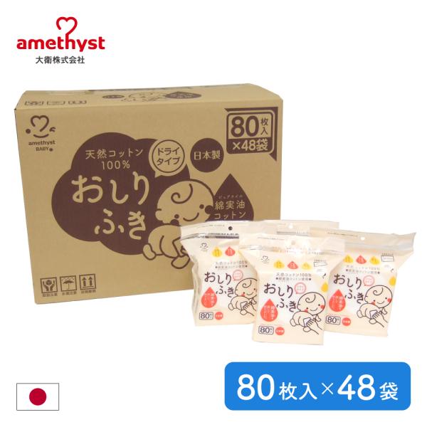■特長・特許製法から生まれた綿実油を残した天然コットン　天然綿由来の綿実油(ピュアコットンオイル)を残した天然コットン100%　滑らかな肌ざわりが特徴　※吸収量は脱脂綿と変りません。・やさしい肌触りでデリケートな赤ちゃんのお肌にも安心・水を...