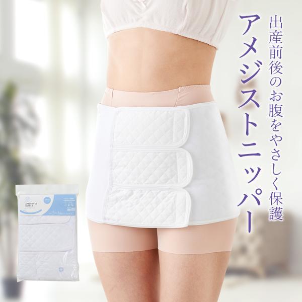 ■特長・伸縮腹帯・マジックテープ・腹部にあたるタオル地が汗をしっかり吸収、ムレません・女性の体形にフィットし、安定感のある着け心地・3本ベルト式で締め付けの強さを自由に調整できます・その他にも用途に合わせてご使用いただけます■素材メイン：綿...