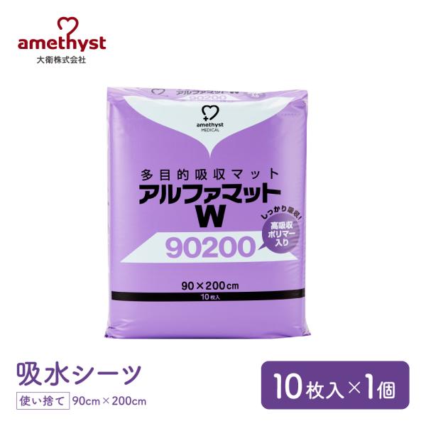 amethyst（アメジスト） アルファマットW90200 10枚入 大衛 : 医療
