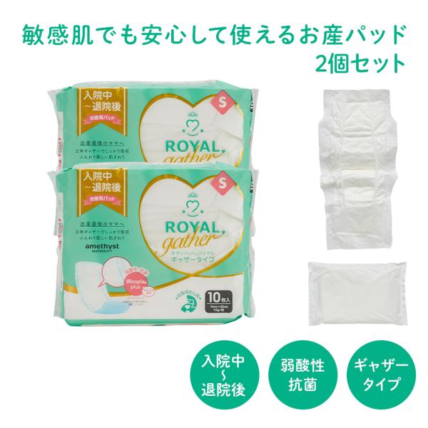 ■特長・出産直後のママへ・機能性不織布 Woopla（Ｒ）plus使用・敏感肌でも安心のふんわりやわらか設計・表面材のph値を弱酸性に調整・立体ギャザーがぴったりフィット　横モレをしっかりガード・通気性の高い透湿性バックシートがムレからお肌...