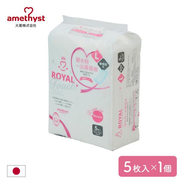 ■特長・お産パッド・出産直後のお肌が敏感なママへふれて実感、しっかり吸収　ふんわり優しい肌触り・機能性レーヨン(抗菌加工)繊維配合の表面材　やわらかいレーヨンのメッシュ加工で、肌触り・吸収力に優れています　また弱酸性を保つことで菌の増殖を抑...