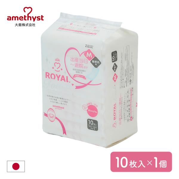 ■特長・お産パッド・出産直後のお肌が敏感なママへふれて実感、しっかり吸収　ふんわり優しい肌触り・機能性レーヨン(抗菌加工)繊維配合の表面材　やわらかいレーヨンのメッシュ加工で、肌触り・吸収力に優れています　また弱酸性を保つことで菌の増殖を抑...