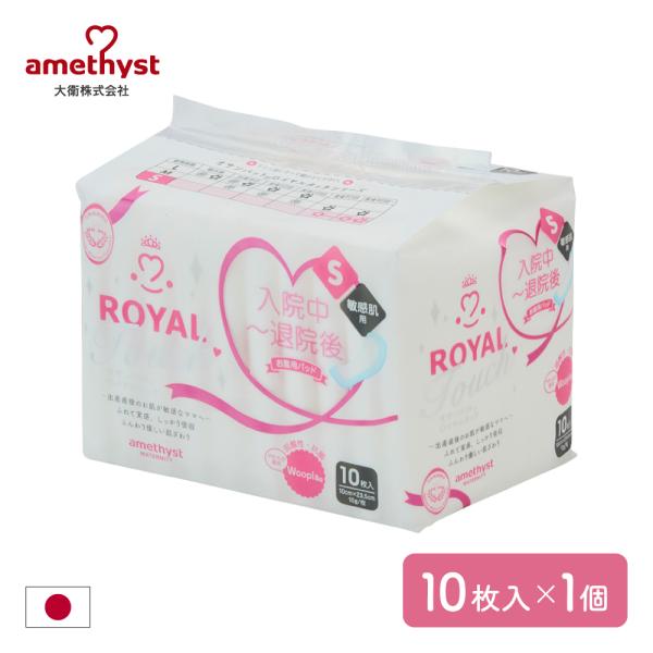 ■特長・お産パッド・出産直後のお肌が敏感なママへふれて実感、しっかり吸収　ふんわり優しい肌触り・機能性レーヨン(抗菌加工)繊維配合の表面材　やわらかいレーヨンのメッシュ加工で、肌触り・吸収力に優れています　また弱酸性を保つことで菌の増殖を抑...