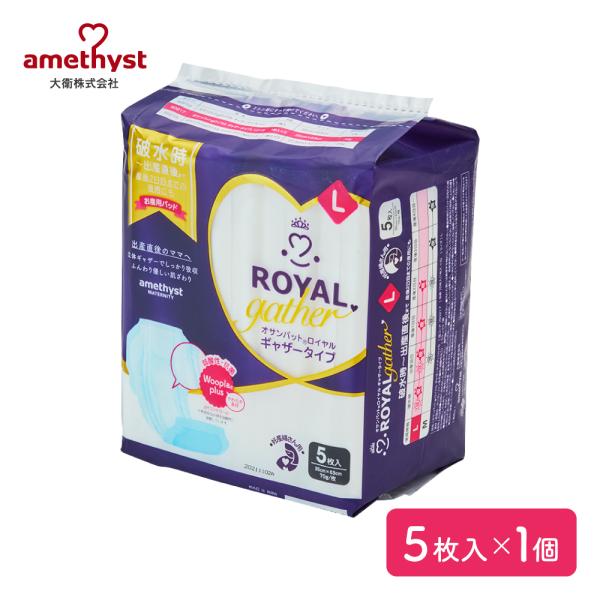 ■特長・出産直後のママへ・機能性不織布 Woopla（Ｒ）plus使用　敏感肌でも安心のふんわりやわらか設計・表面材のph値を弱酸性に調整・立体ギャザーがぴったりフィット　横モレをしっかりガード・通気性の高い透湿性バックシートがムレからお肌...