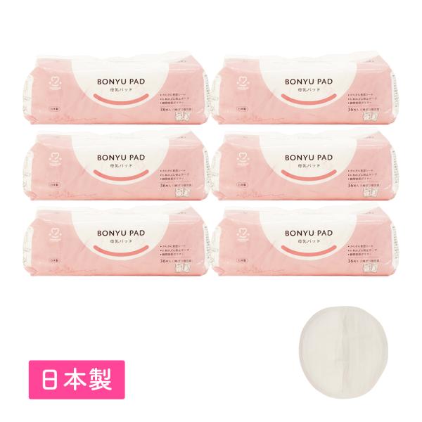 ■特長・チクチクしない・高分子吸収体が母乳をもらさずキャッチ・動いてもズレない2つの機能・素肌にあたる表面材を改良　しっかりフィットし、滑らかな肌ざわりに保ちます。・前面6本のズレ防止テープでズレにくい ・逆もどりしない“ドライシート”と、...