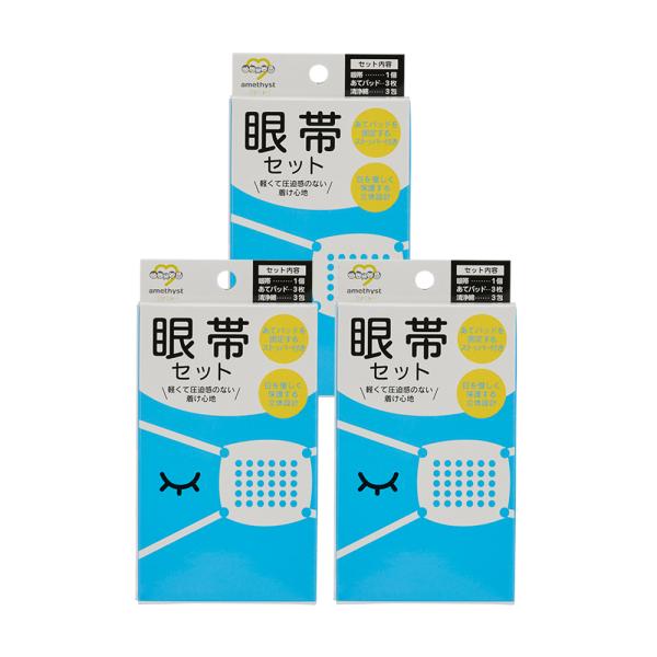 ■特長・あてパッドを固定するストッパー付・目を優しく保護する立体設計・耳が痛くなりにくい平ひも使用・ひもの長さはアジャスターでぴったりの位置に調節可能・肌に直接あてる「あて綿」は肌にやさしい綿100％・日本製■使用用途・結膜炎等による分泌液...