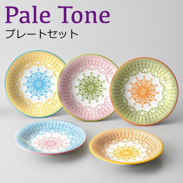 ディズニー プレート 5枚セット 食器 ペールトーン プレートセット 16 4cmプレート 5 ミッキーマウス ケーキ皿 取り皿 日本製 Disney 3278 02 アメックスアルファ 通販 Yahoo ショッピング