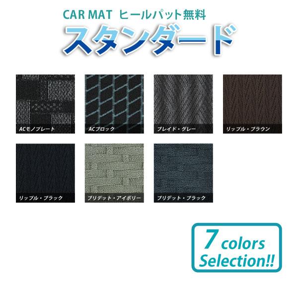ロータス エリーゼ フロアマット カーマット H16年〜 オーダーメイドオリジナル スタンダード 栄和産業