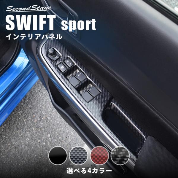 zc33s リクエスト品 13点 ZC33Sスイフトスポーツ OS技研クラッチ | A PIT AUTOBACS