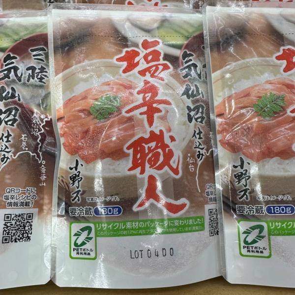 宮城県気仙沼市のメーカー小野万が製造したいかの塩辛です。【内容量】　140ｇ×10【原材料】　いか、いか腑、食塩、本みりん、たん白加水分解物/ソルビット、PH調整剤、調味料(アミノ酸等、酒精、着色料(紅麹色素、パプリカ色素、アナトー色素)、...