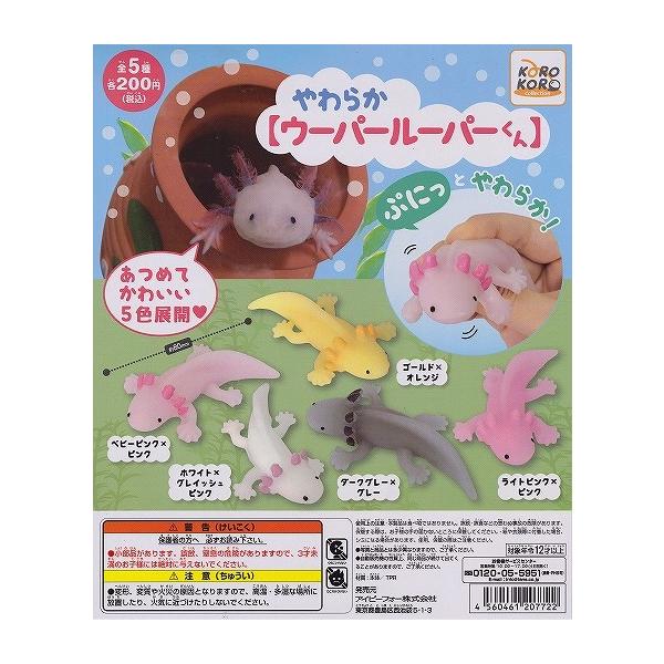 アマダ　ウーパールーパー　カラーバッジ45個入　未開封品 アマダ ウーパールーパー カラーバッジ45個入 未開封品 アマダ