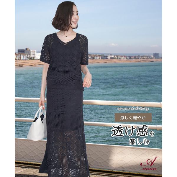 ニット セットアップ レディース スーツ トップス 透かし編み スカート 春 夏  カジュアル 50代 おしゃれ vネック 透け感