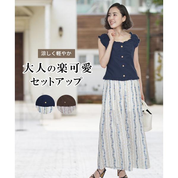 セットアップ レディース スーツ トップス フリル パンツ 春 夏  カジュアル 50代 おしゃれ きれいめ 大人カジュアル リゾート