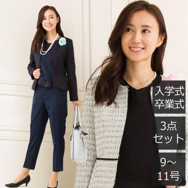 パンツスーツ レディース おしゃれ 40代 50代 卒業式 入学式 スーツ 母 母親 ママスーツ セレモニースーツスーツ 613472