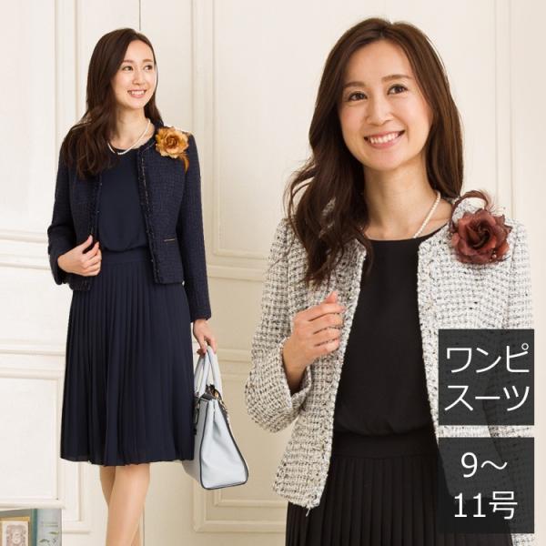 スーツ レディース 40代 50代 卒業式 入学式 ママスーツ セレモニースーツ 母 母親 ワンピーススーツ ノーカラースーツ ファッション通販アミアン ハウス 通販 Yahoo ショッピング
