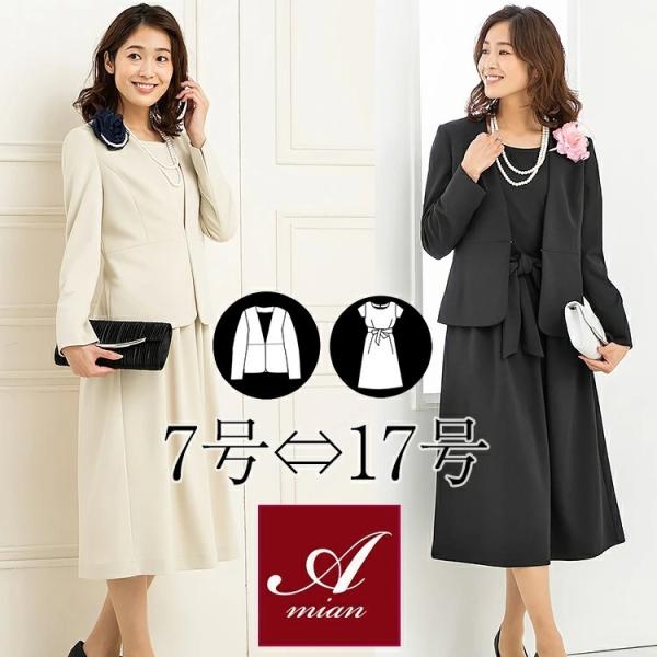 レディース秋服 秋コーデ セレモニースーツ フォーマルスーツ 結婚式 ワンピーススーツ レディース おしゃれ 40代 50代 30代 秋 卒業式 の最安値と通販店 購入可 サープラ