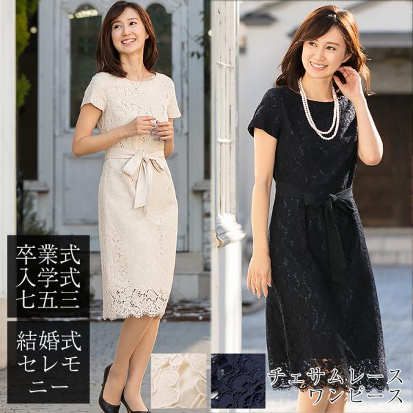 チェサムレースワンピース 春ワンピース 半袖 単品レースワンピース 卒業式 入学式 ママ レディース 母 セレモニー フォーマル 春物 春服 春コーデ 6551 ファッション通販アミアン ハウス 通販 Yahoo ショッピング