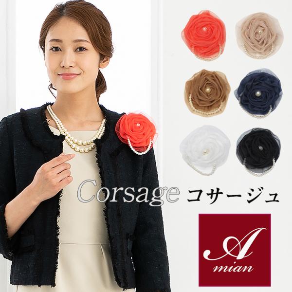 コサージュ パール 結婚式の人気商品・通販・価格比較 - 価格.com コサージュ パール 結婚式の人気商品・通販・価格比較 - 価格.com