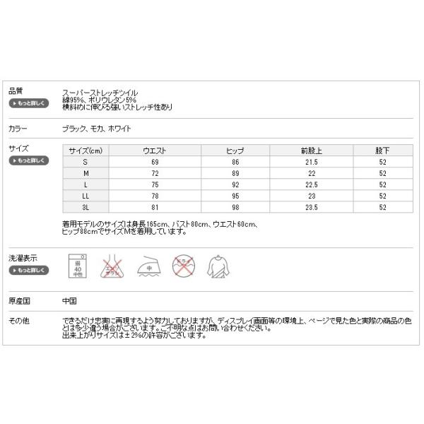 ノータック クロップドパンツ 52cm丈 レディース 七分丈 7分丈 