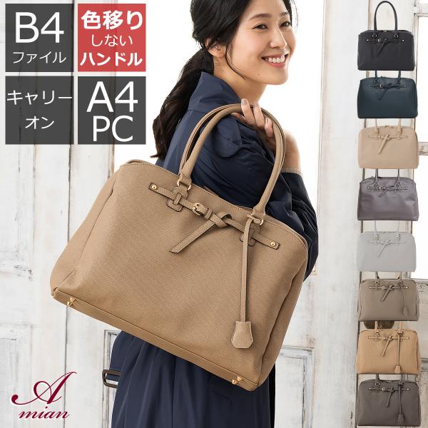 パソコンバック レディース a4 PC 軽い 自立 大容量 トート 通勤 キャリーオン ファスナー 軽量 おしゃれ お仕事 入学式 名入れ 母の日 お誕生日