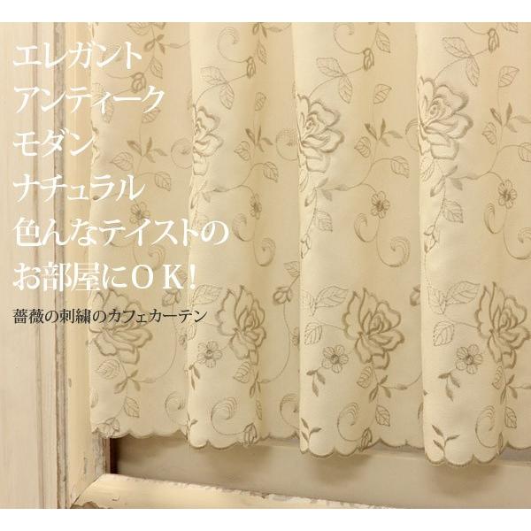 アンティークゴールドのローズ刺繍カフェカーテン 約135x45cm :14-j9230-3-01:ami-brugge - 通販 - Yahoo!ショッピング アンティークゴールドのローズ刺繍カフェカーテン 約135x45cm :14-j9230-3-01:ami-brugge - 通販 - Yahoo!ショッピング