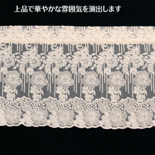 チュールレース カフェカーテン 約135×30cm memoire〜メモワール