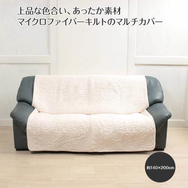■デザインコンセプト　上品な色合い、あったか素材のバラキルト　長毛マイクロファイバー■商品について　立体的に表現された豪華なバラ模様　長毛タイプのマイクロファイバー（極細繊維）を使用しています。　ふんわりやわらかな感触と立体的なバラ模様が特...