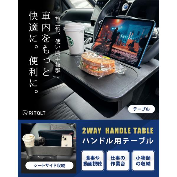 車 テーブル ハンドル 車隙間収納 シートサイドポケット ドリンクホルダー 車内 PC パソコン 食事 車中泊 スマホスタンド タブレットスタンド