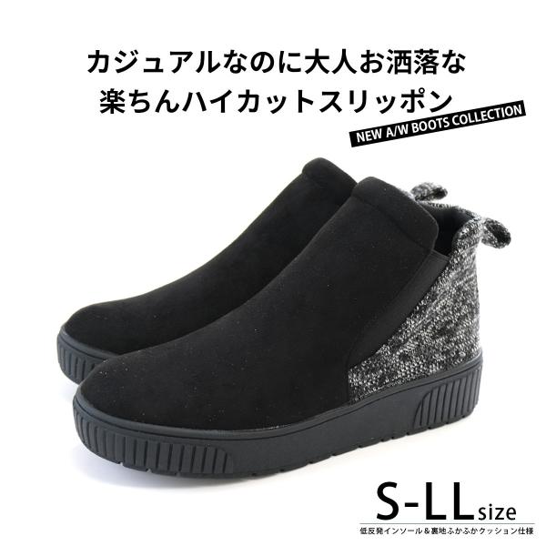 スリッポンシューズ 厚底 ハイカット スニーカー レディース フラット 低反発 楽ちん 痛くない ツイード サイドゴア ブーツ アニマル柄 レオパード Buyee 日本代购平台 产品购物网站大全 Buyee一站式代购 Bot Online