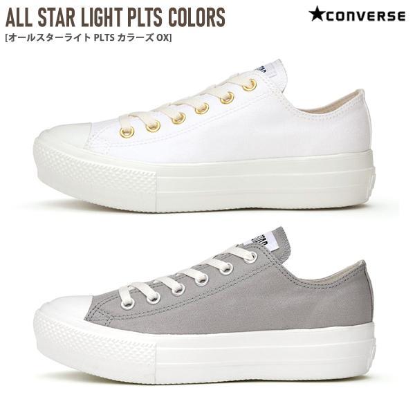 【CONVERSE】コンバース ALL STAR LIGHT PLTS OX 楽天市場】コンバース オールスター ライト PLTS GE OX CONVERSE