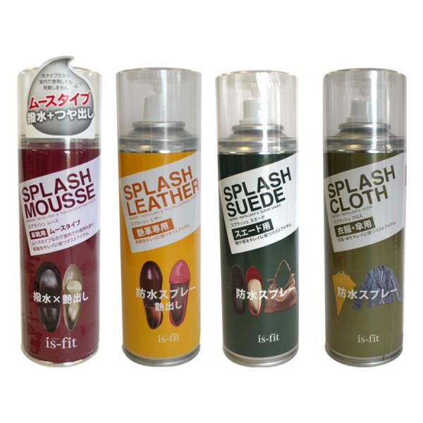 is-fit 防水スプレー スプラッシュムース スプラッシュレザー