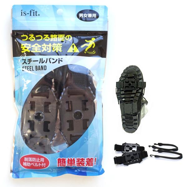冬対策に!！鉄の歯がアイスバーンをしっかりととらえるので犬の散歩で引っ張られても大丈夫！ベルトを通して止めるだけで簡単に装着!!脱落防止補助ベルト付き。Steel Band:スチール・バンド /つるつる路面の安全対策に！！●必ず靴を履いて、...
